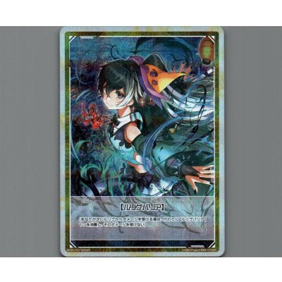 画像1: 【トークン】ルリグバリア(パラ)