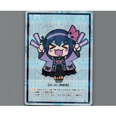 画像1: 【トークン】みこみこ親衛隊(パラ)
