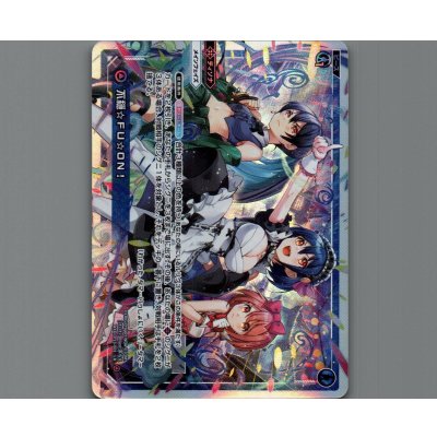 画像1: 不穏☆FU☆ON!