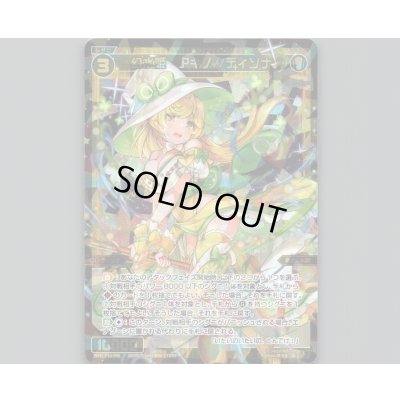 画像1: 幻水姫 アキノ//ディソナ