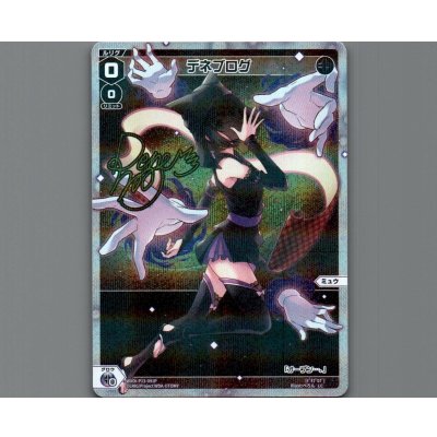 画像1: デネブログ(パラ)