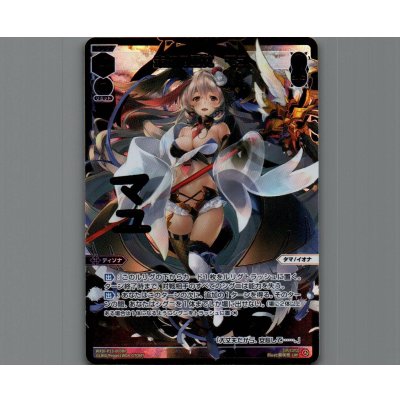 画像1: 未知の邂逅 | 未知の巫女 マユ(LRP)