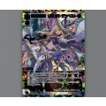 狂奏の巫女 リメンバ・テンペスト(UR)