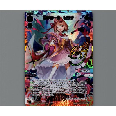 画像1: 王手の一歩 ヒラナ(UR)