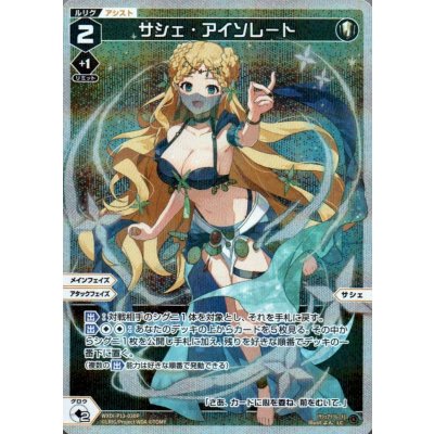 画像1: サシェ・アイソレート(パラ)