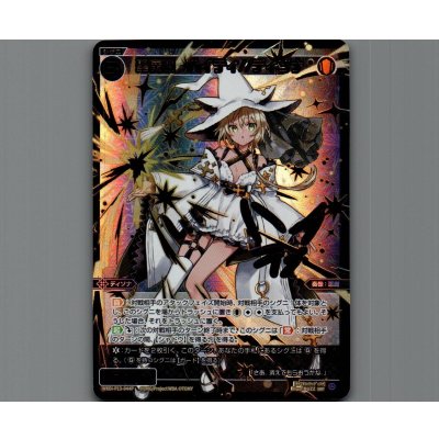 画像1: 聖魔姫 ハイティ//ディソナ(SRP)