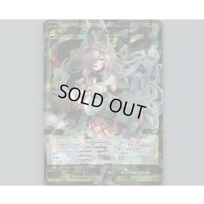 画像1: 幻獣神 ウルフレンド//ディソナ