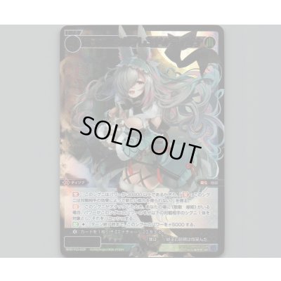 画像1: 幻獣神 ウルフレンド//ディソナ(SRP)