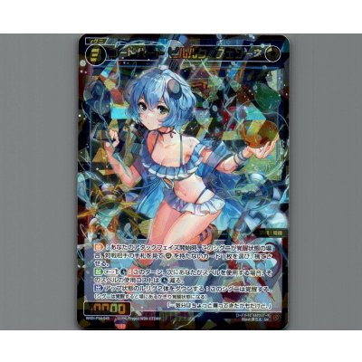 画像1: コードハート　ピルルク//フェゾーネ