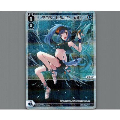 画像1: アロス・ピルルク　dl(パラ)