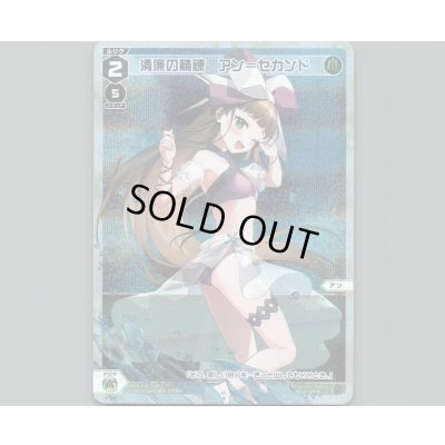 画像1: 清廉の精錬　アン＝セカンド　(パラ)