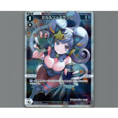 画像1: ミルルン☆スラッシュ(パラ)