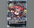 グズ子〜ダブルピース〜(パラ)