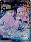 羅星姫　リメンバ//フェゾーネ(SRP)