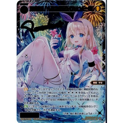 画像1: 羅星姫　リメンバ//フェゾーネ(SRP)