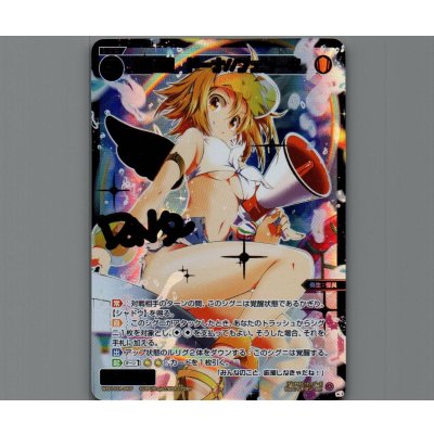 画像1: 幻怪姫　ドーナ//フェゾーネ(SRP)