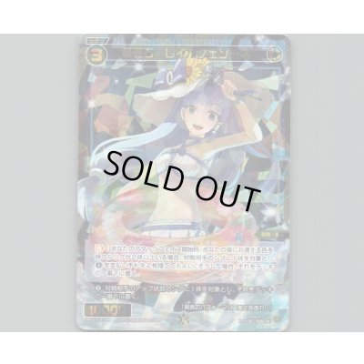 画像1: 羅輝石 レイ//フェゾーネ