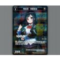 電音部　東雲和音(パラ)