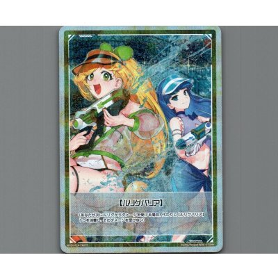 画像1: 【トークン】【ルリグバリア】(パラ)