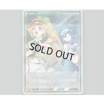 画像1: 【トークン】【ルリグバリア】(パラ)