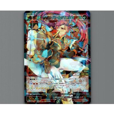 画像1: 紅将姫　シモン・バール//THE DOOR