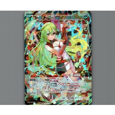 画像1: コードオーダー　メル//THE DOOR