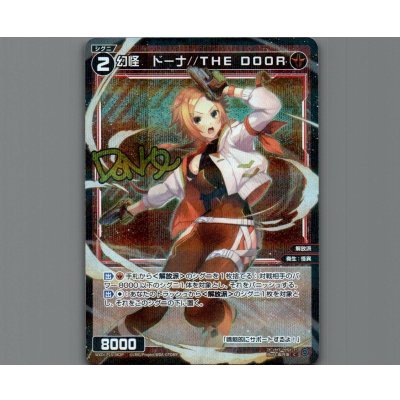 画像1: 幻怪　ドーナ//THE DOOR(パラ)