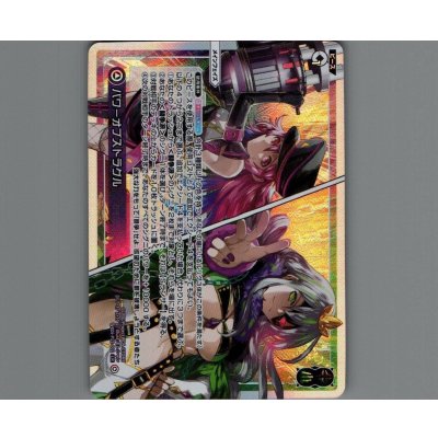 画像1: パワーオブストラグル