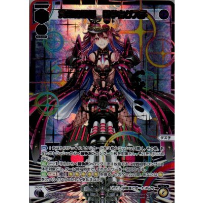 画像1: 貪欲の駄姫　闘争者グズ子(LRP)