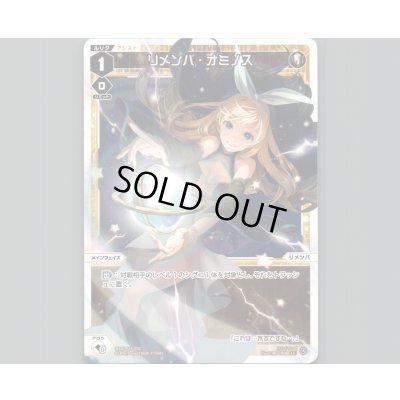 画像1: リメンバ・オミノス