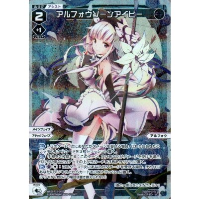 画像1: アルフォウソーンアイビー(パラ)