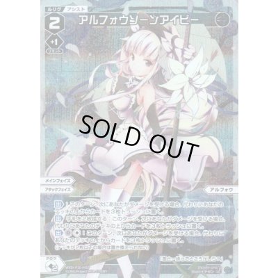 画像1: アルフォウソーンアイビー(パラ)