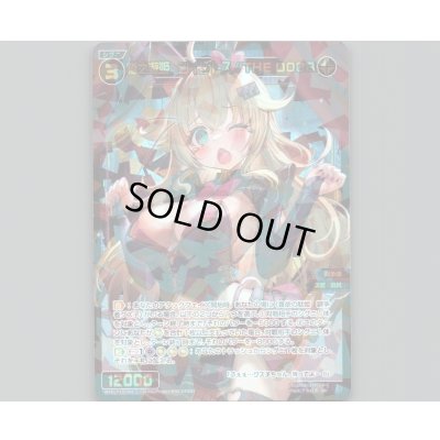 画像1: 惨之遊姫　コイントス//THE DOOR