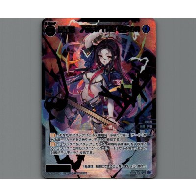 画像1: 羅星姫　ノヴァ//THE DOOR(SRP)