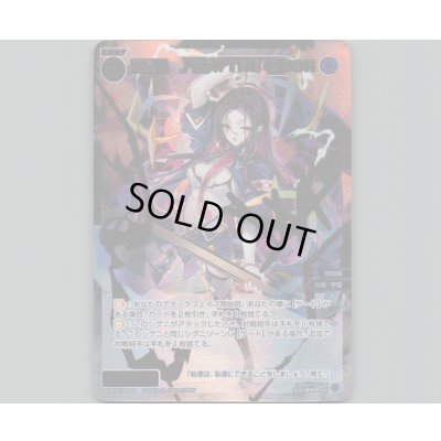 画像1: 羅星姫　ノヴァ//THE DOOR(SRP)