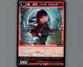 幻竜　遊月//THE DOOR
