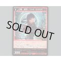 幻竜　遊月//THE DOOR