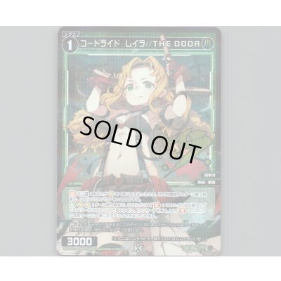画像1: コードライド　レイラ//THE DOOR(パラ)
