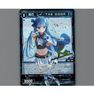 画像1: 羅石　レイ//THE DOOR(パラ)