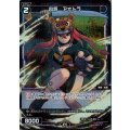 凶将　アオトラ(パラ)