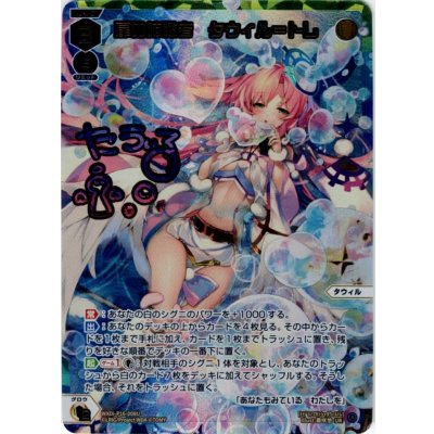 画像1: 扉の俯瞰者　タウィル=トレ(UR)