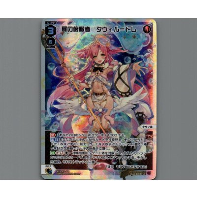 画像1: 扉の俯瞰者　タウィル=トレ