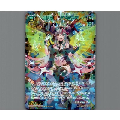 画像1: 極門天姫　ヨグニグラ