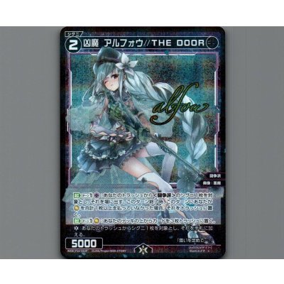 画像1: 凶魔　アルフォウ//THE DOOR(パラ)