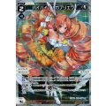 バイバイ!!ガブリエラ(パラ)