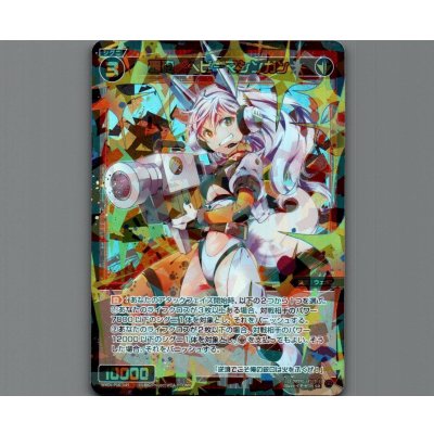 画像1: 轟砲　ヘビーマシンガン