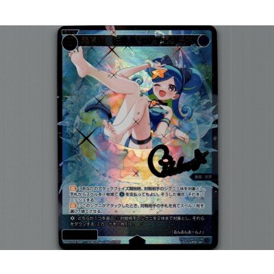 画像1: 羅原姫　ミルルン//フェゾーネ(SRP)