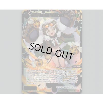 画像1: 幻獣神　グリズリ(SRP)