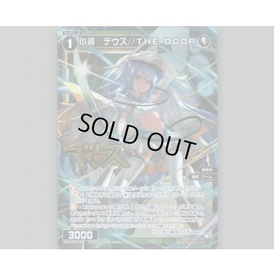 画像1: 小装　デウス//THE DOOR(パラ)