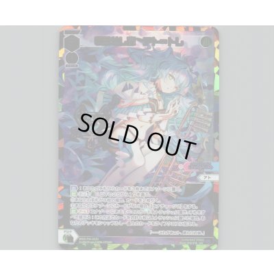 画像1: 収斂せし扉　アト=トレ(UR)